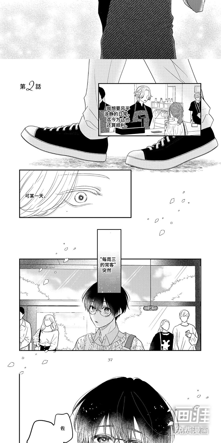 第4话2