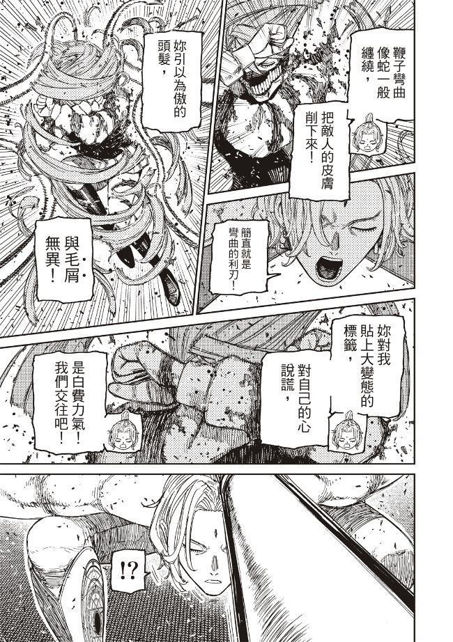 第241话10