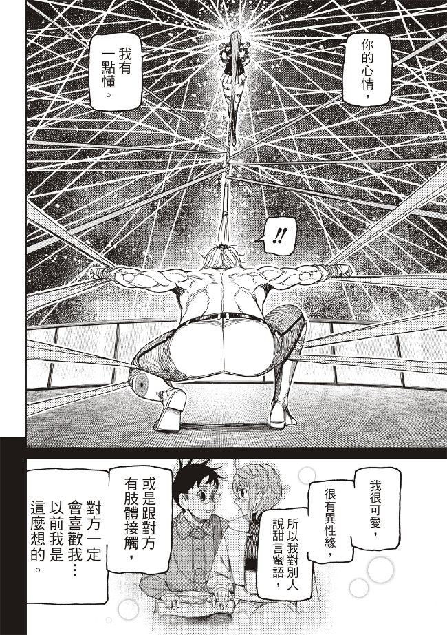第241话11