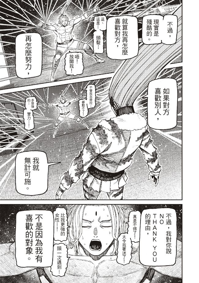 第241话12