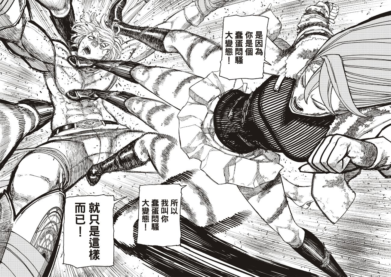 第241话13