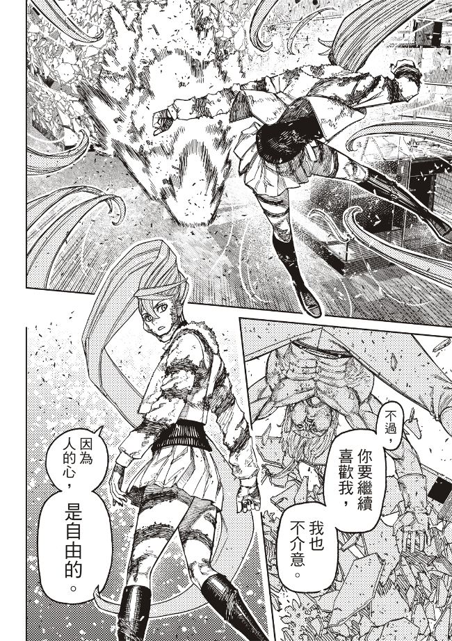 第241话14