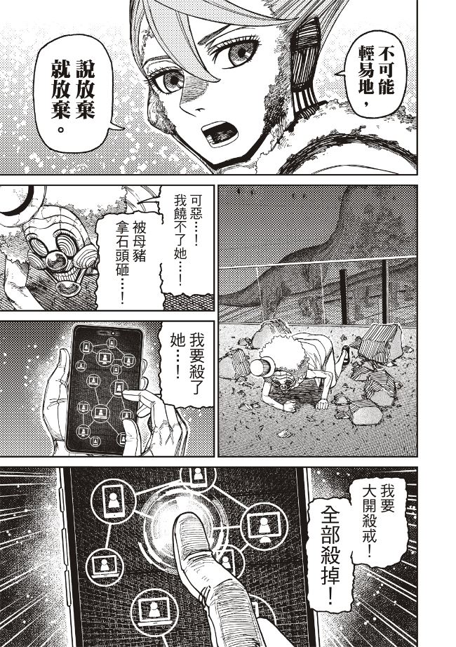 第241话15