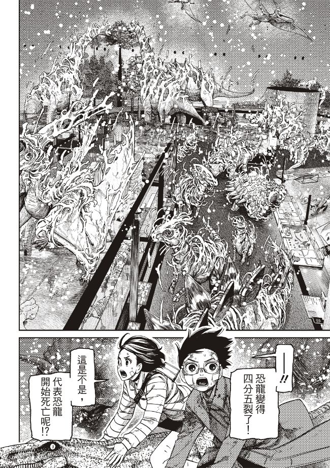 第241话16