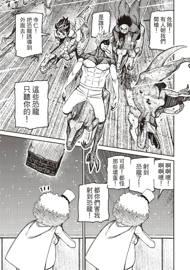第241话2