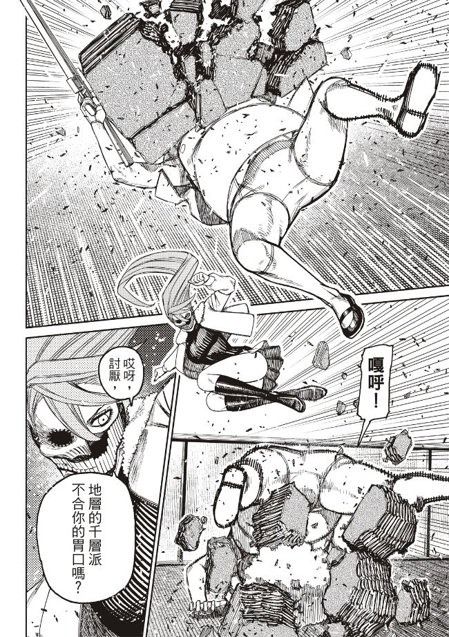 第241话3