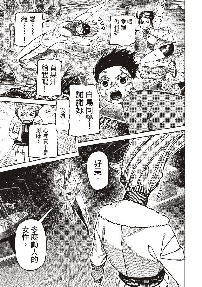 第241话4