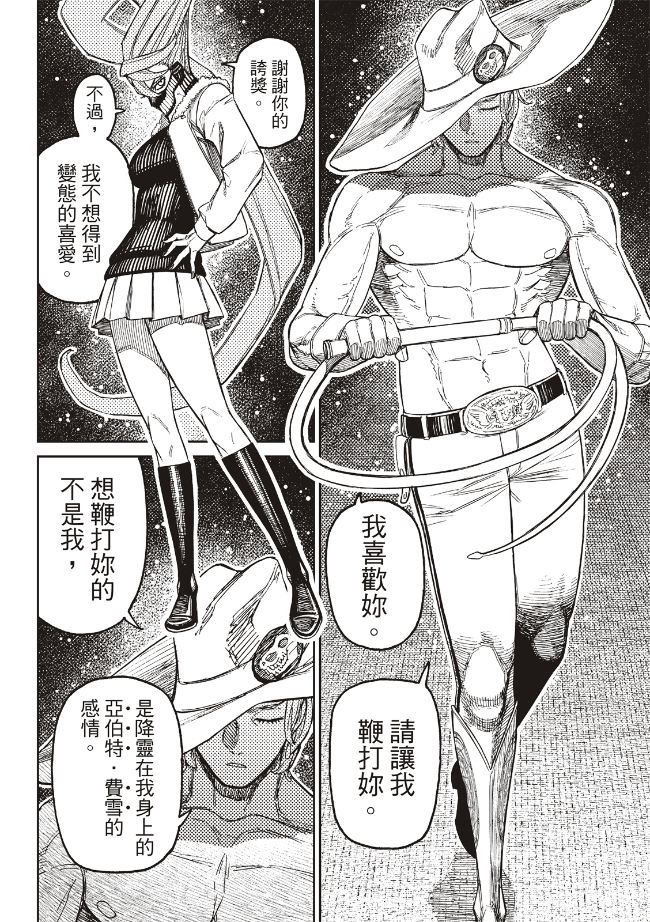 第241话5