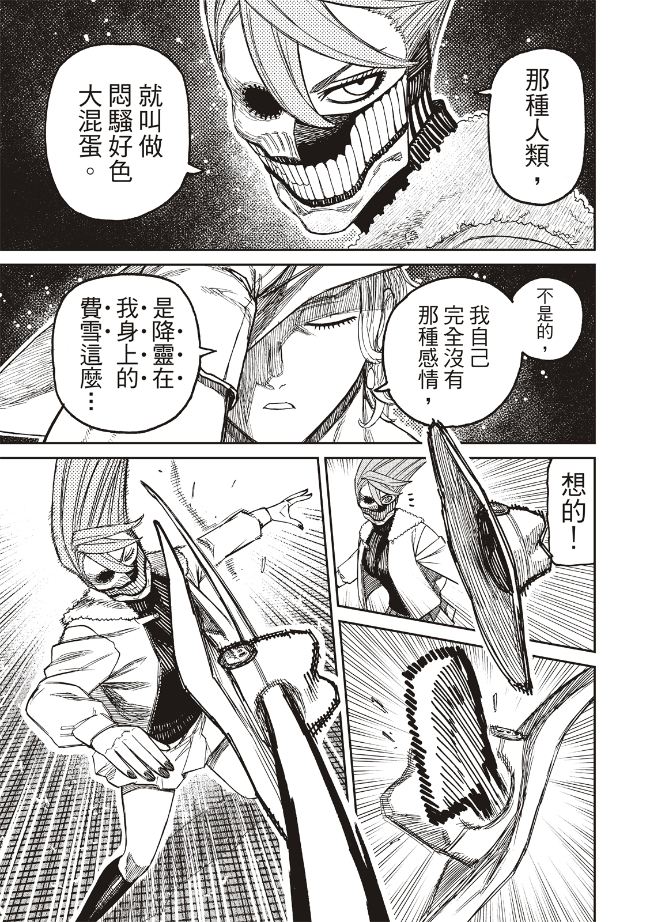 第241话6
