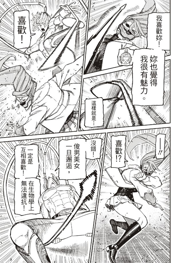 第241话8