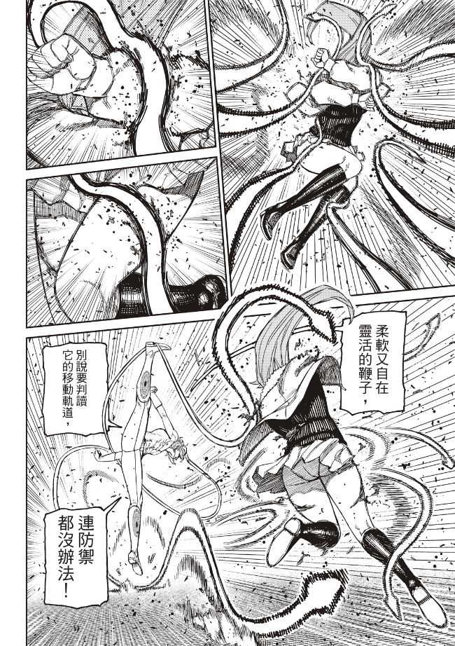 第241话9