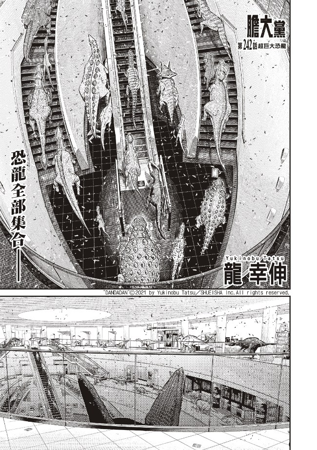 第242话0