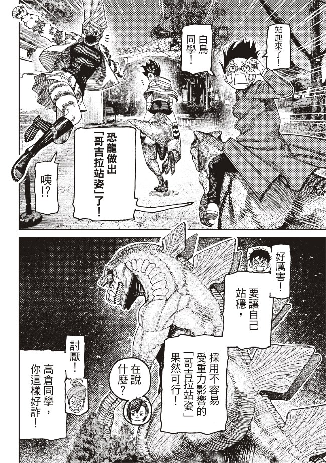 第242话10