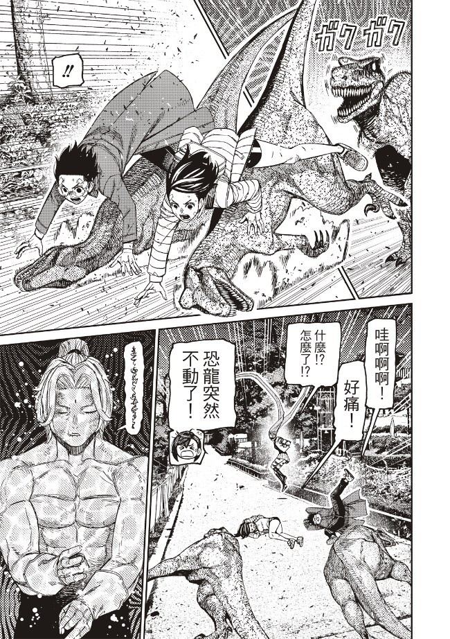 第242话11