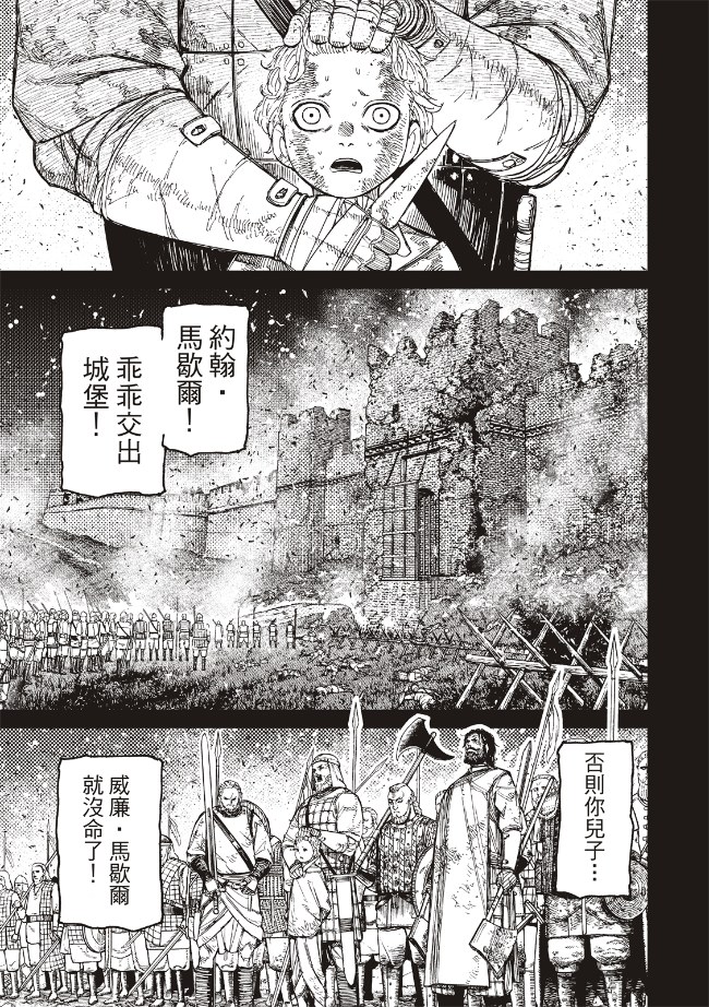 第242话13