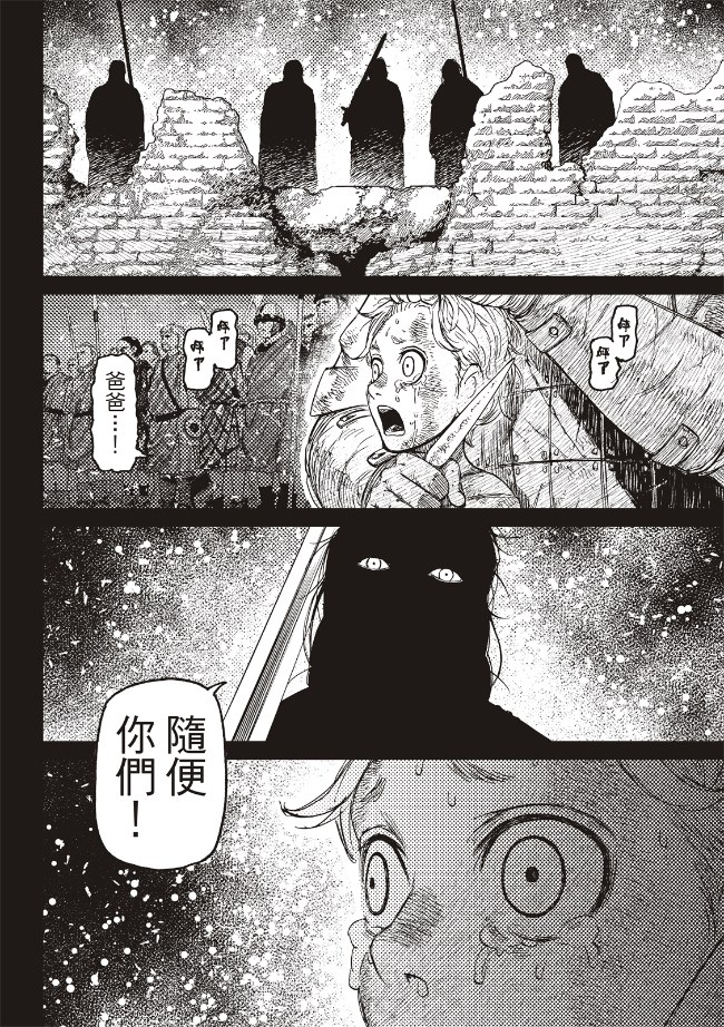 第242话14