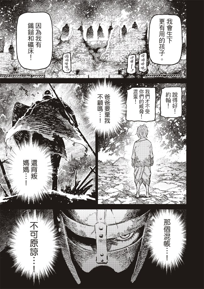 第242话15