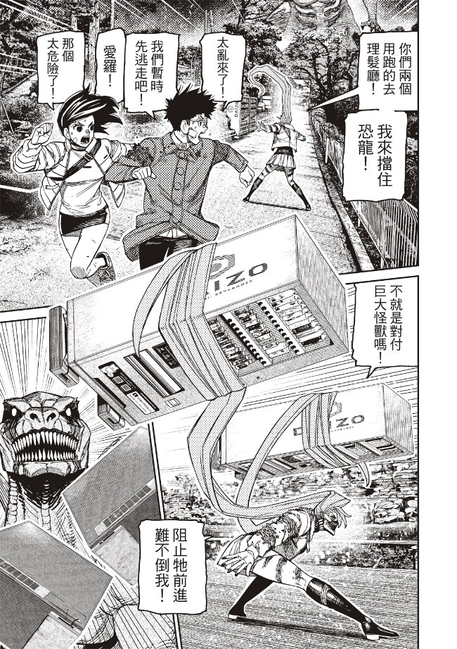 第242话17