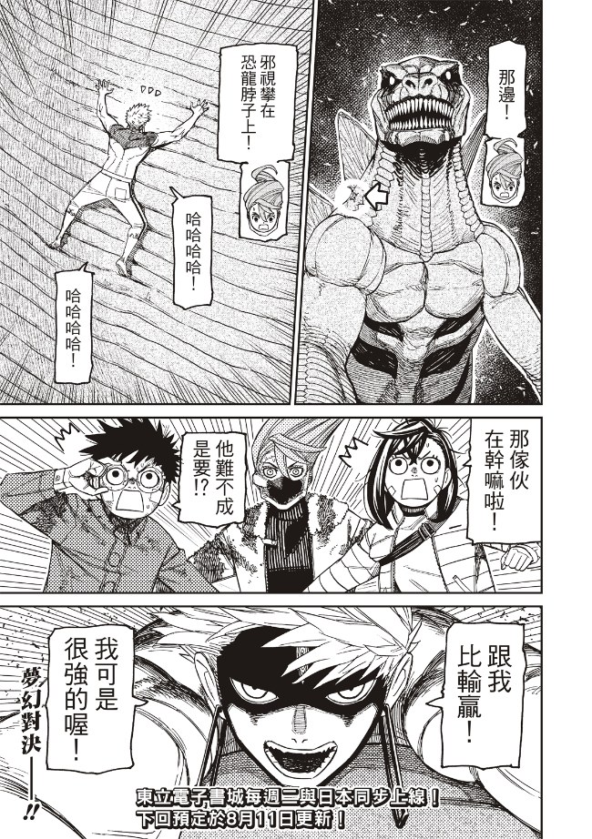 第242话19