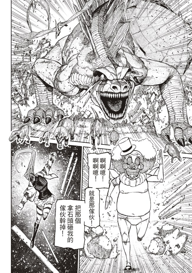 第242话2