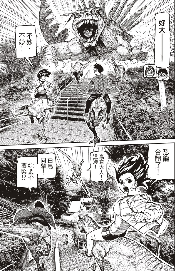第242话3