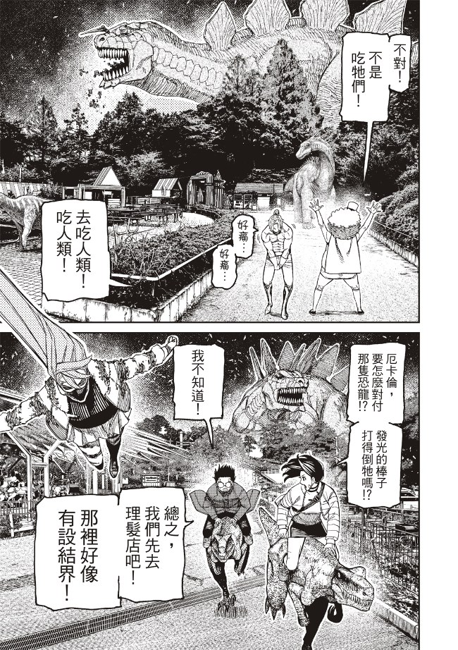 第242话5