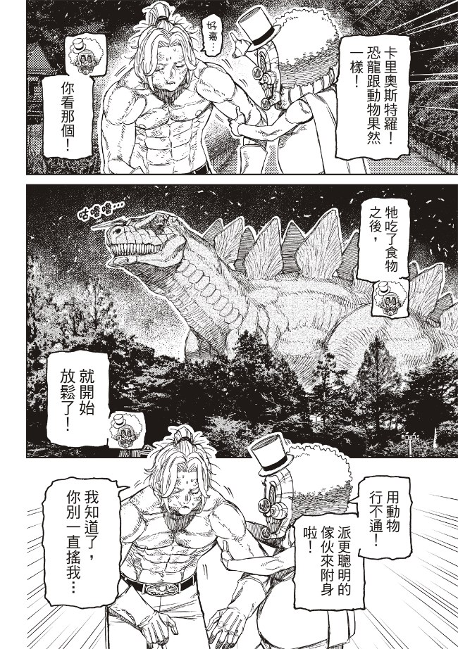 第242话6