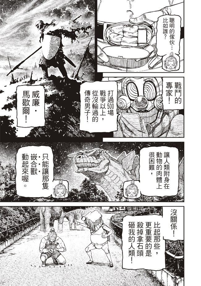 第242话7