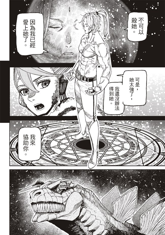 第242话8