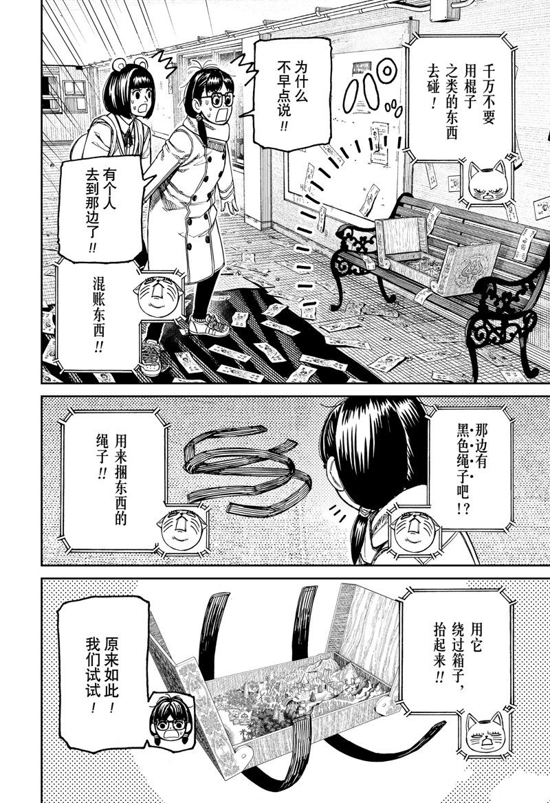 第158话3