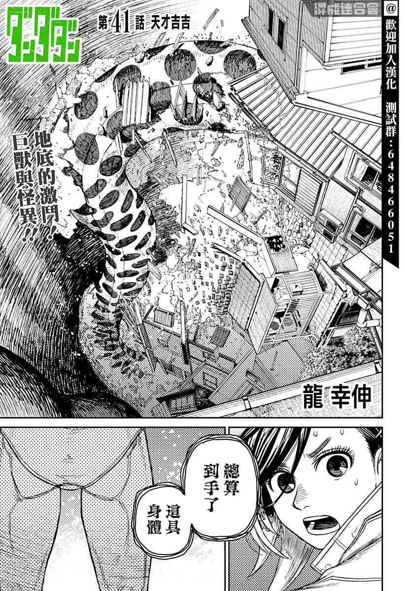 第41话0