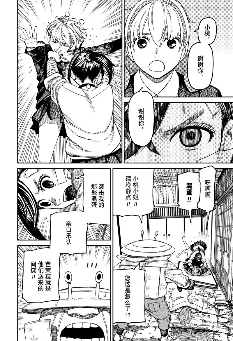 第88话9