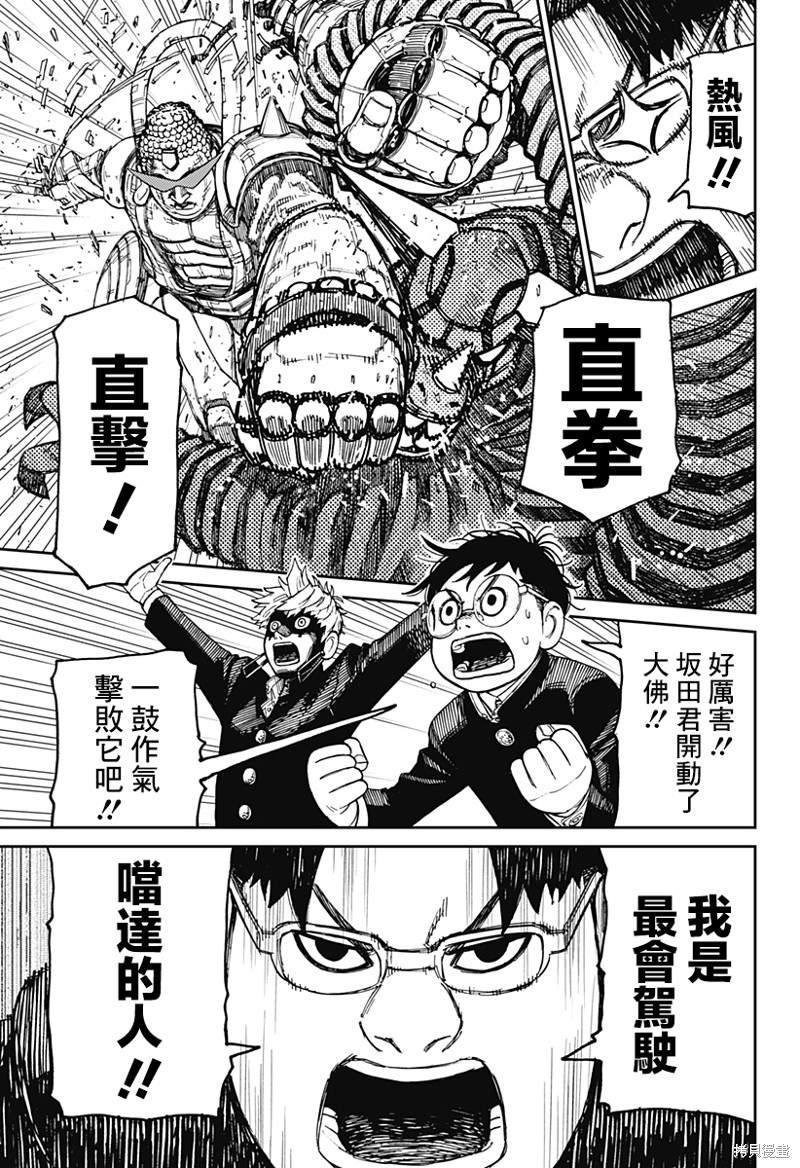 第70话2