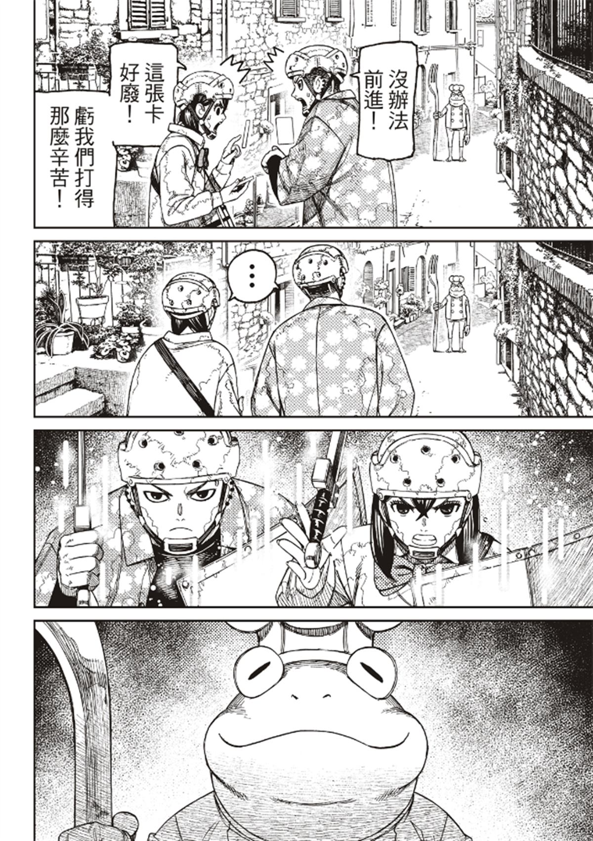 第141话11