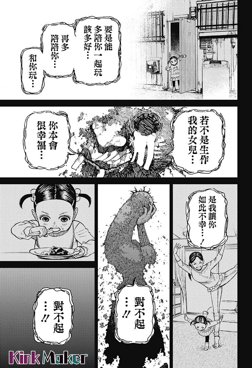 第17话14