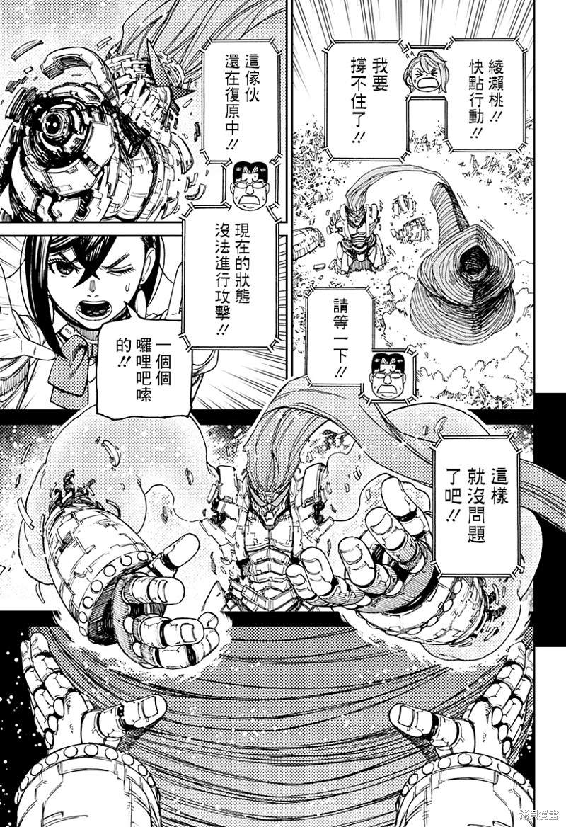 第70话16