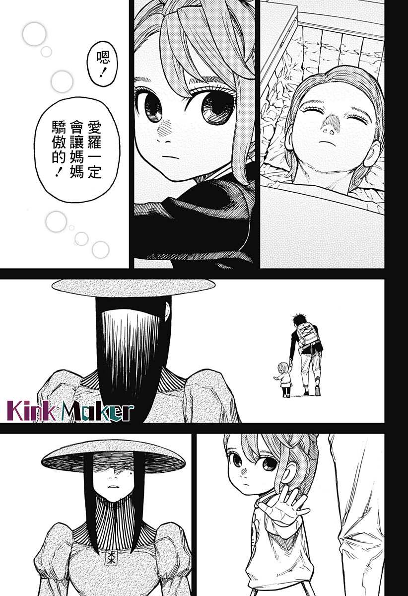 第17话4