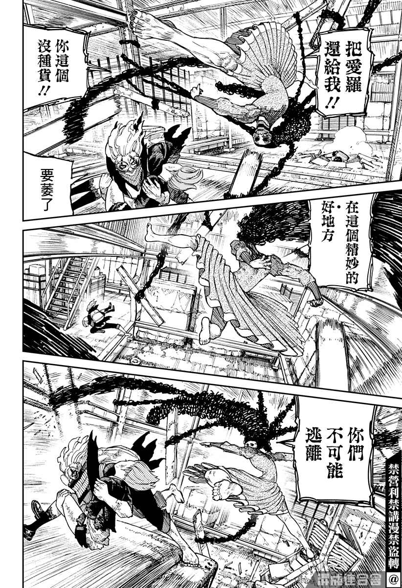第15话3