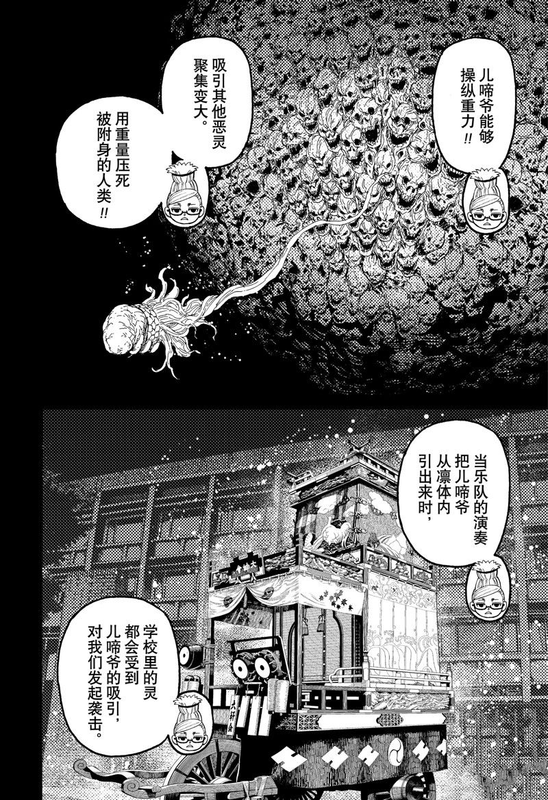 第114话13