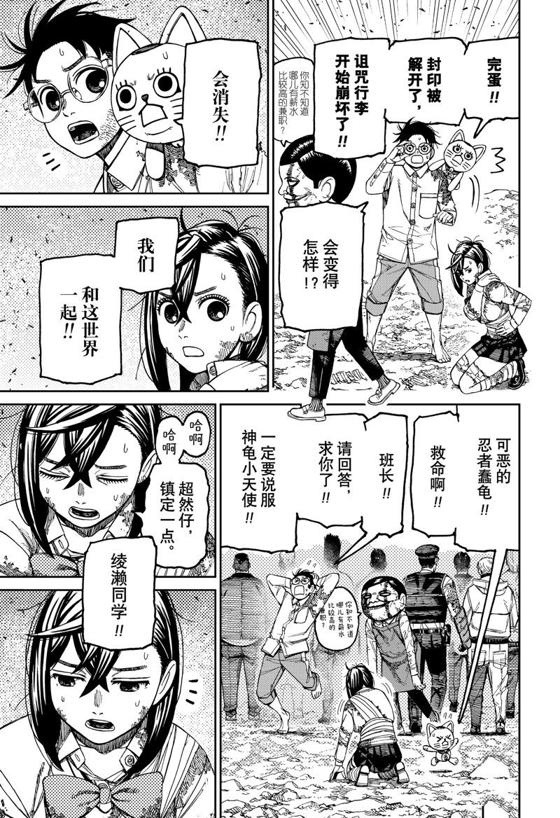 第158话14