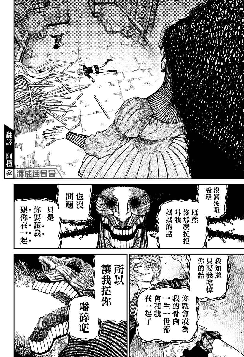 第15话5