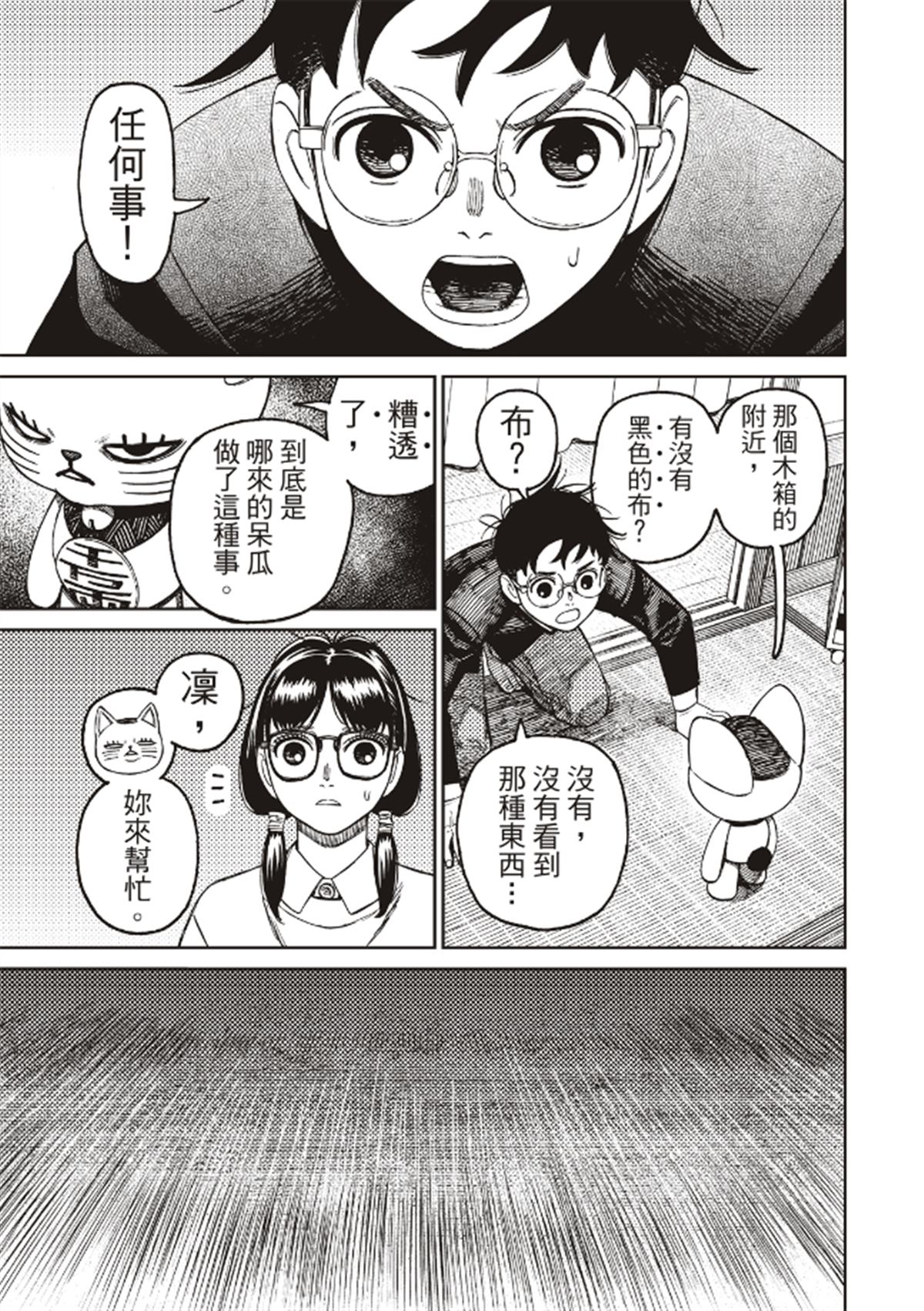 第141话6