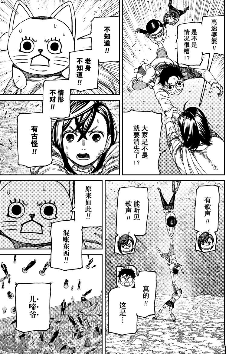 第158话18