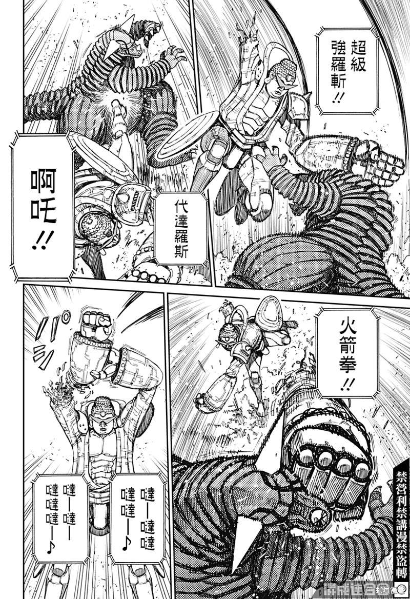 第70话3