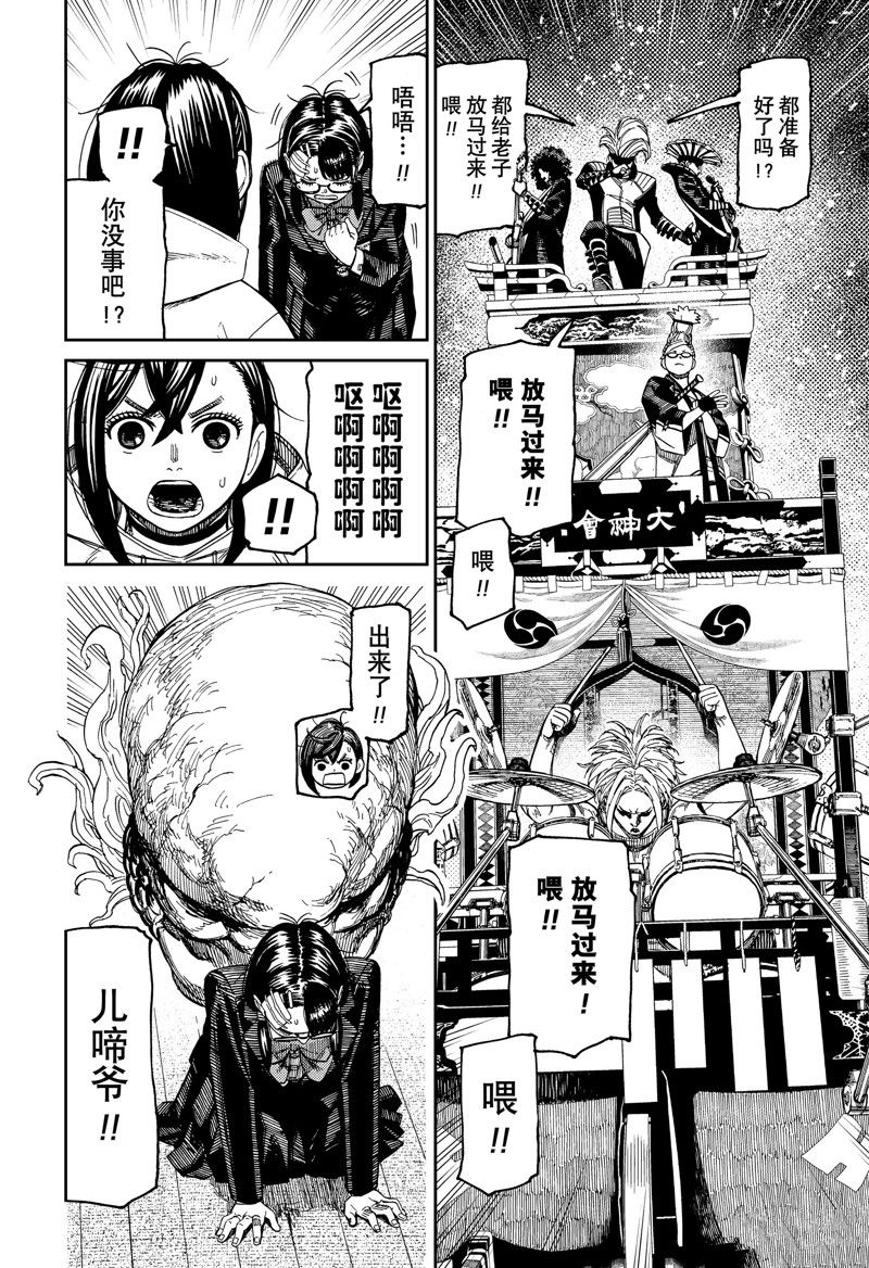 第114话15