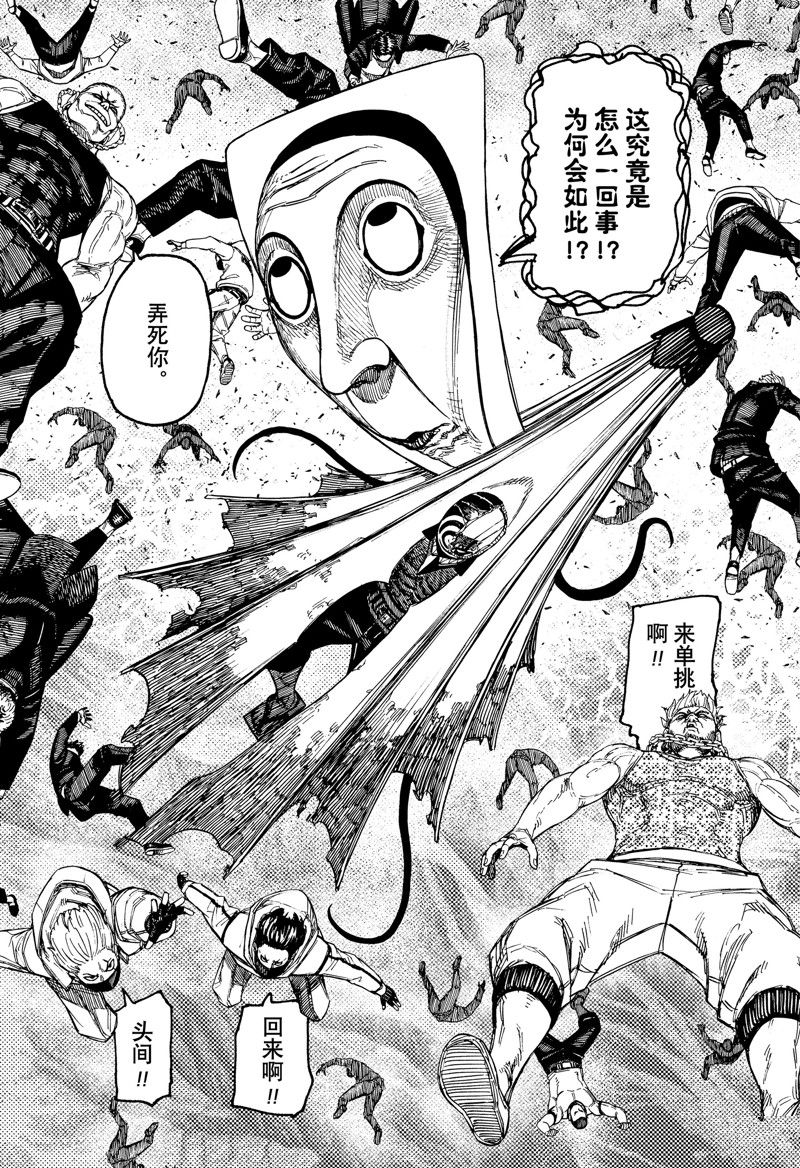 第159话17