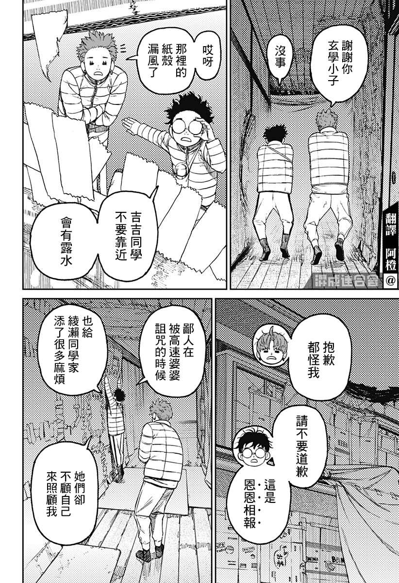 第54话3