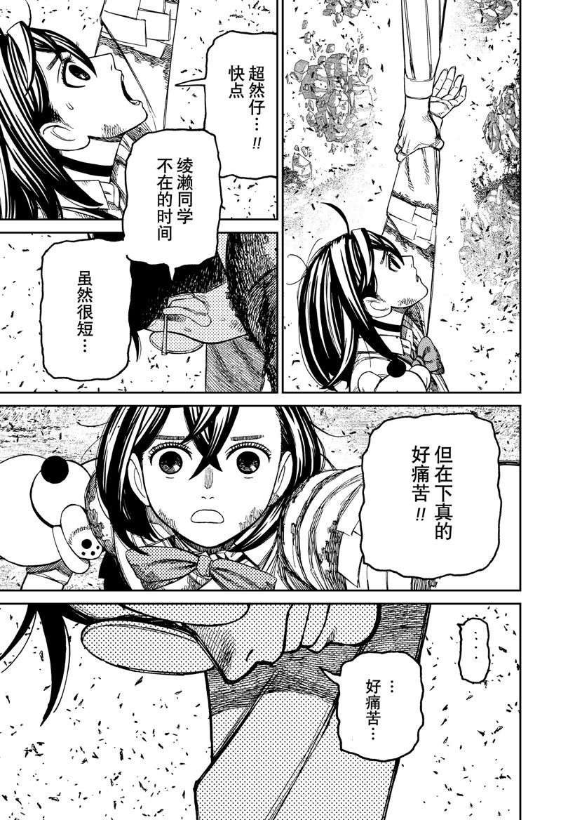 第159话8