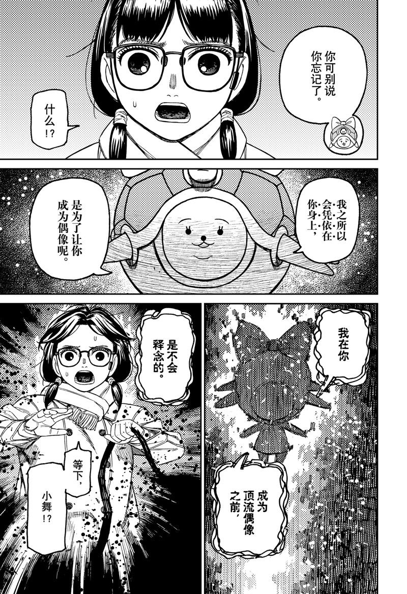 第158话6