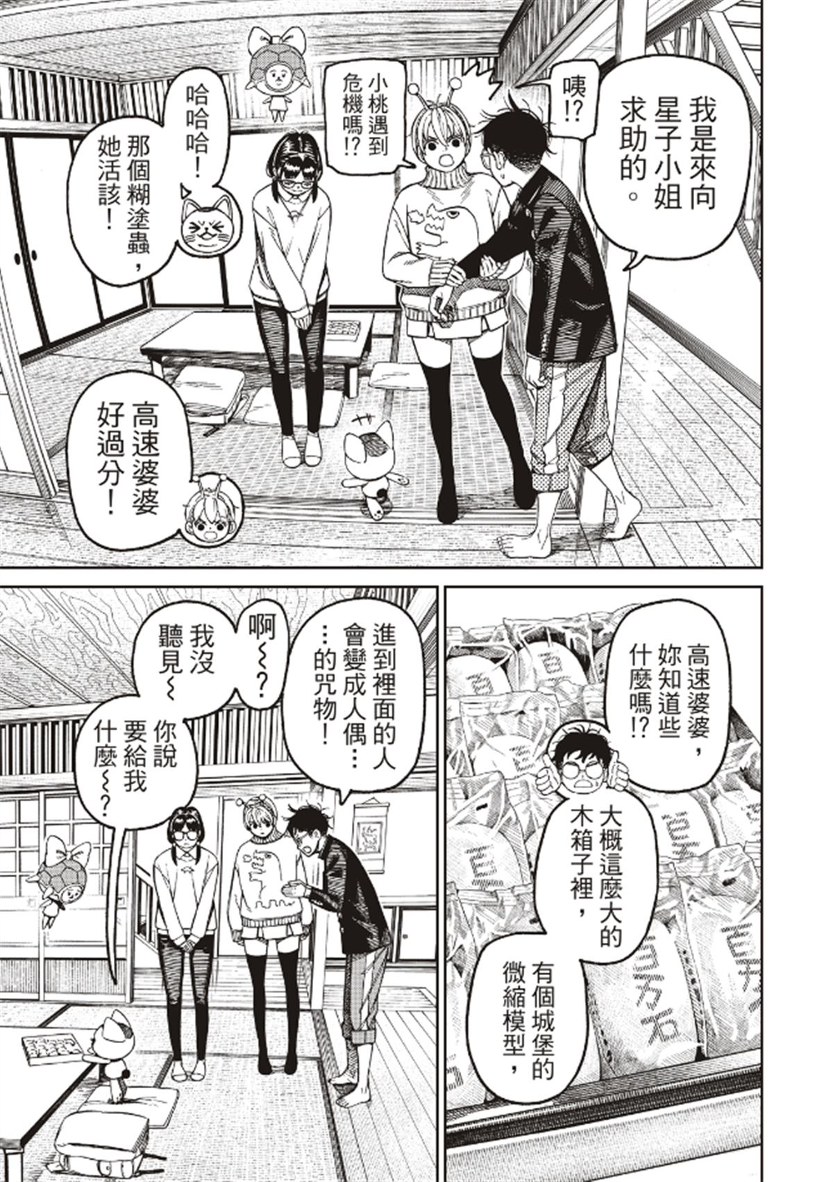 第141话2
